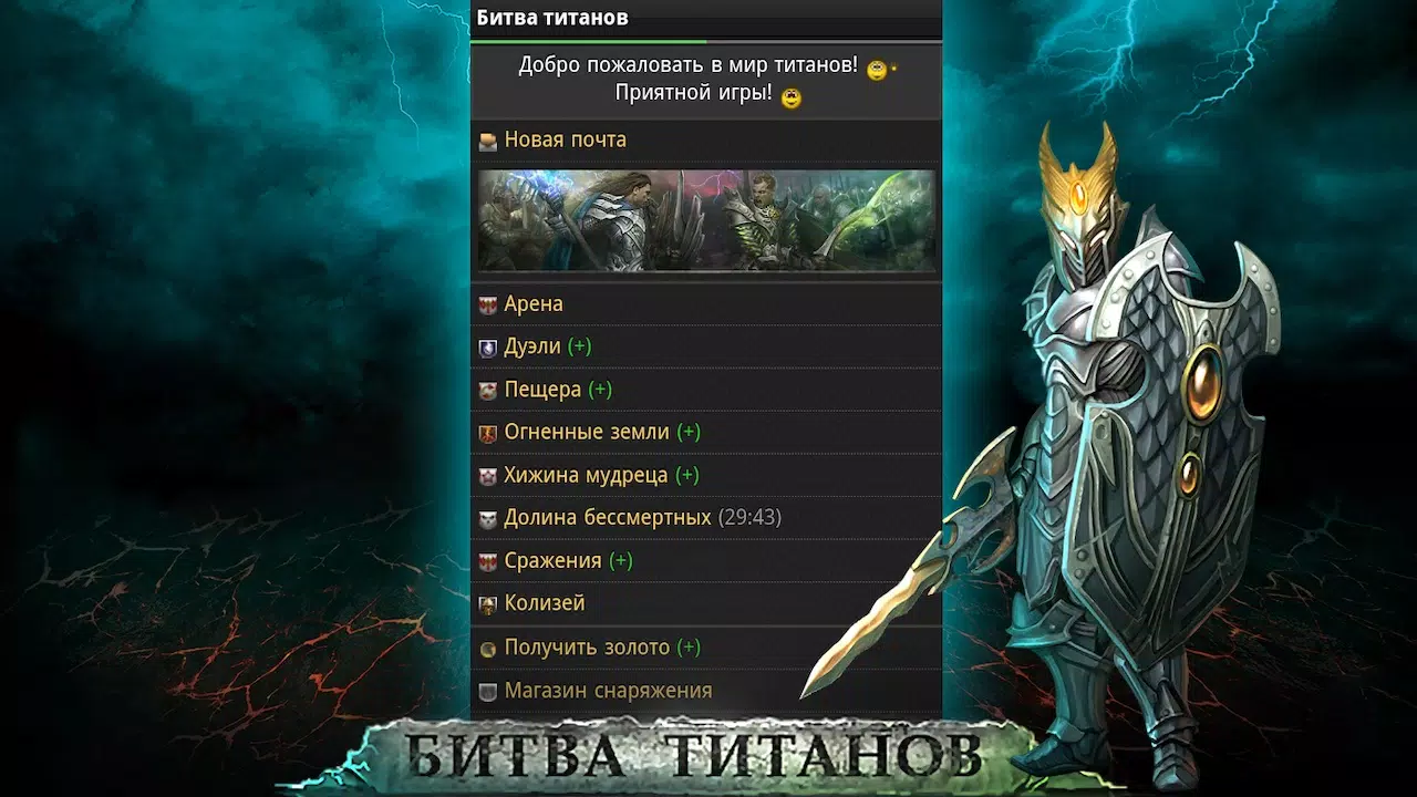 Bittva Titanov在线 Bittva Titanov在线