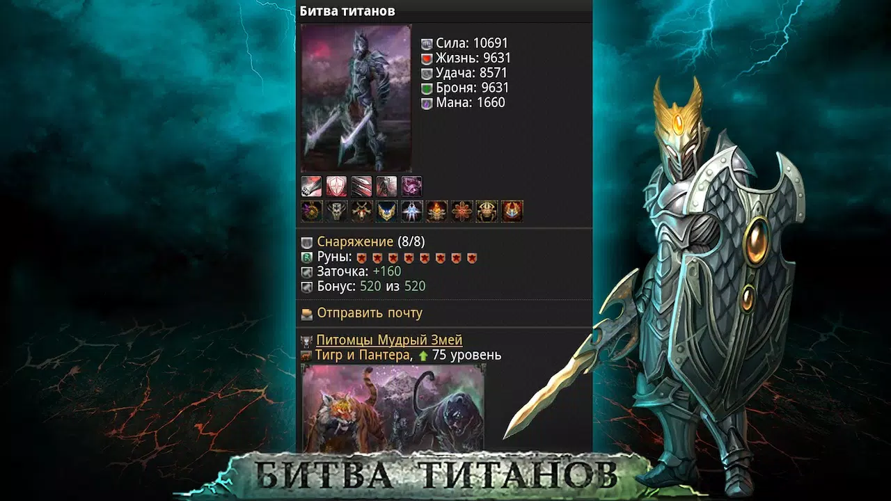 Bittva Titanov在线 Bittva Titanov在线