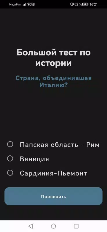 历史大测验 历史大测验