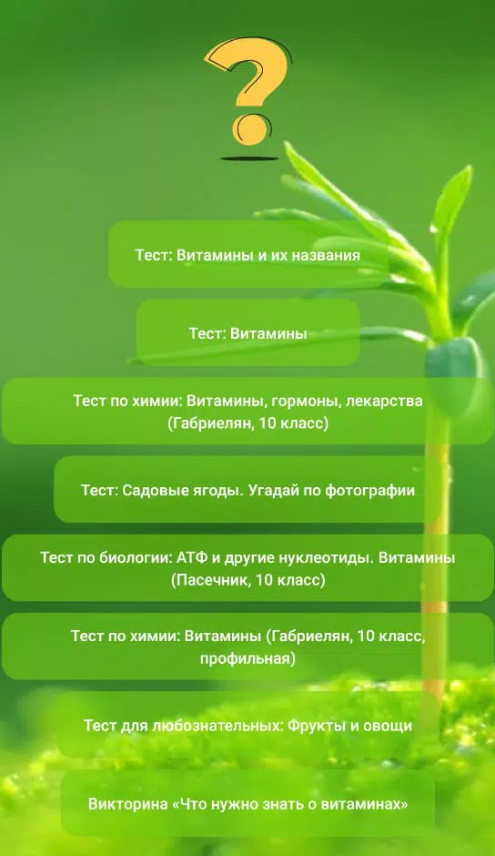 维生素及其名称