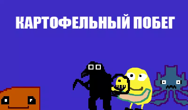 马铃薯-马铃薯脱线越橘