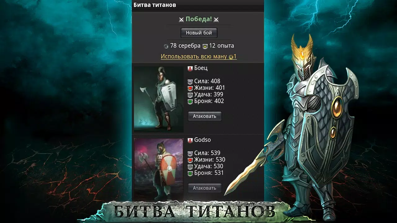 Bittva Titanov在线 Bittva Titanov在线