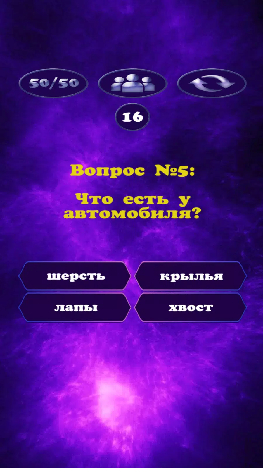 百万富翁 百万富翁