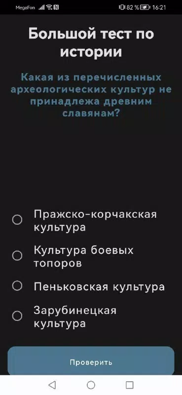 历史大测验 历史大测验