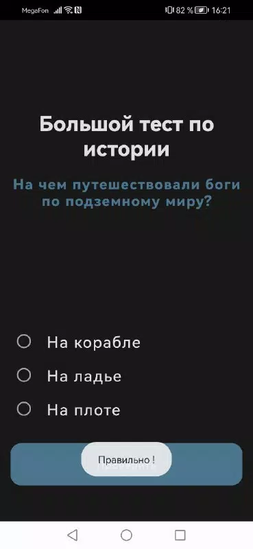 历史大测验 历史大测验