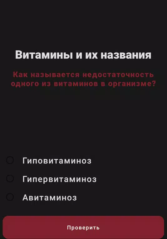 维生素及其名称DM