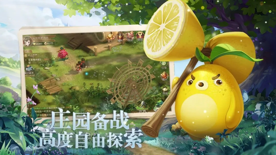 种田种出小精灵