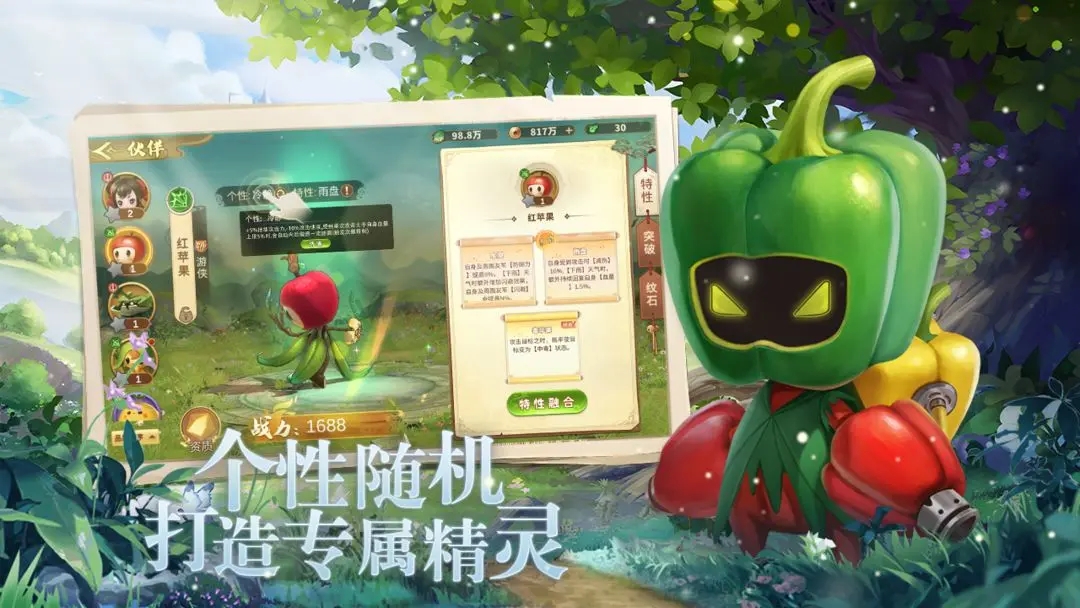 种田种出小精灵