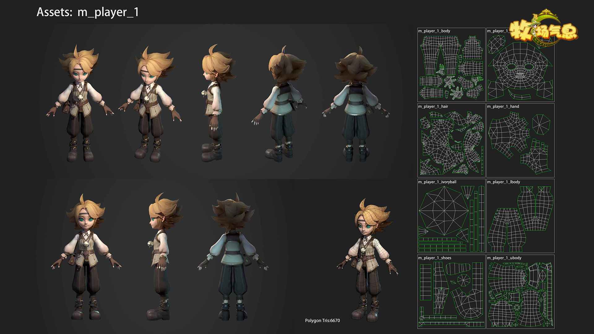 牧场气息 牧场气息