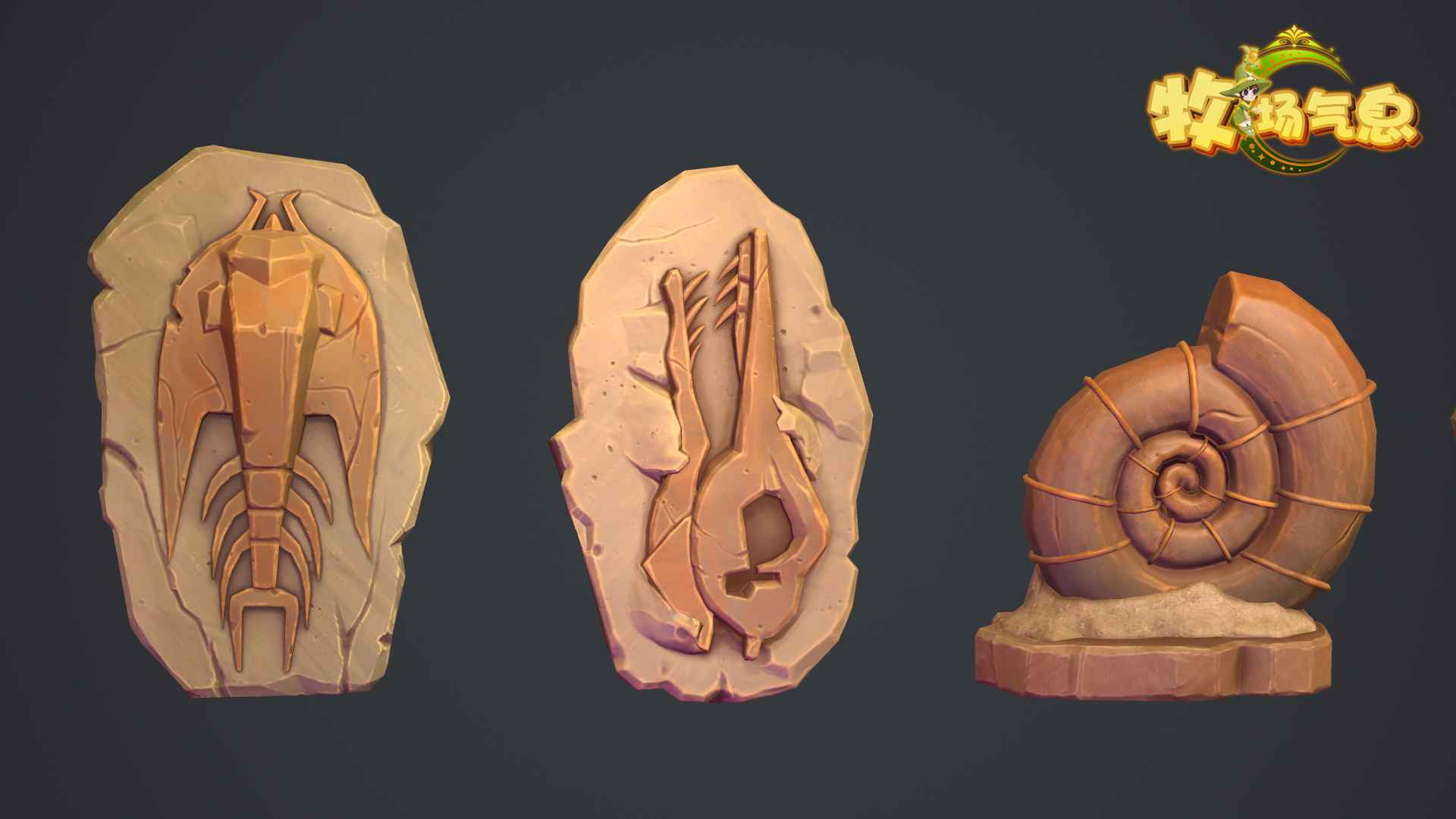 牧场气息 牧场气息