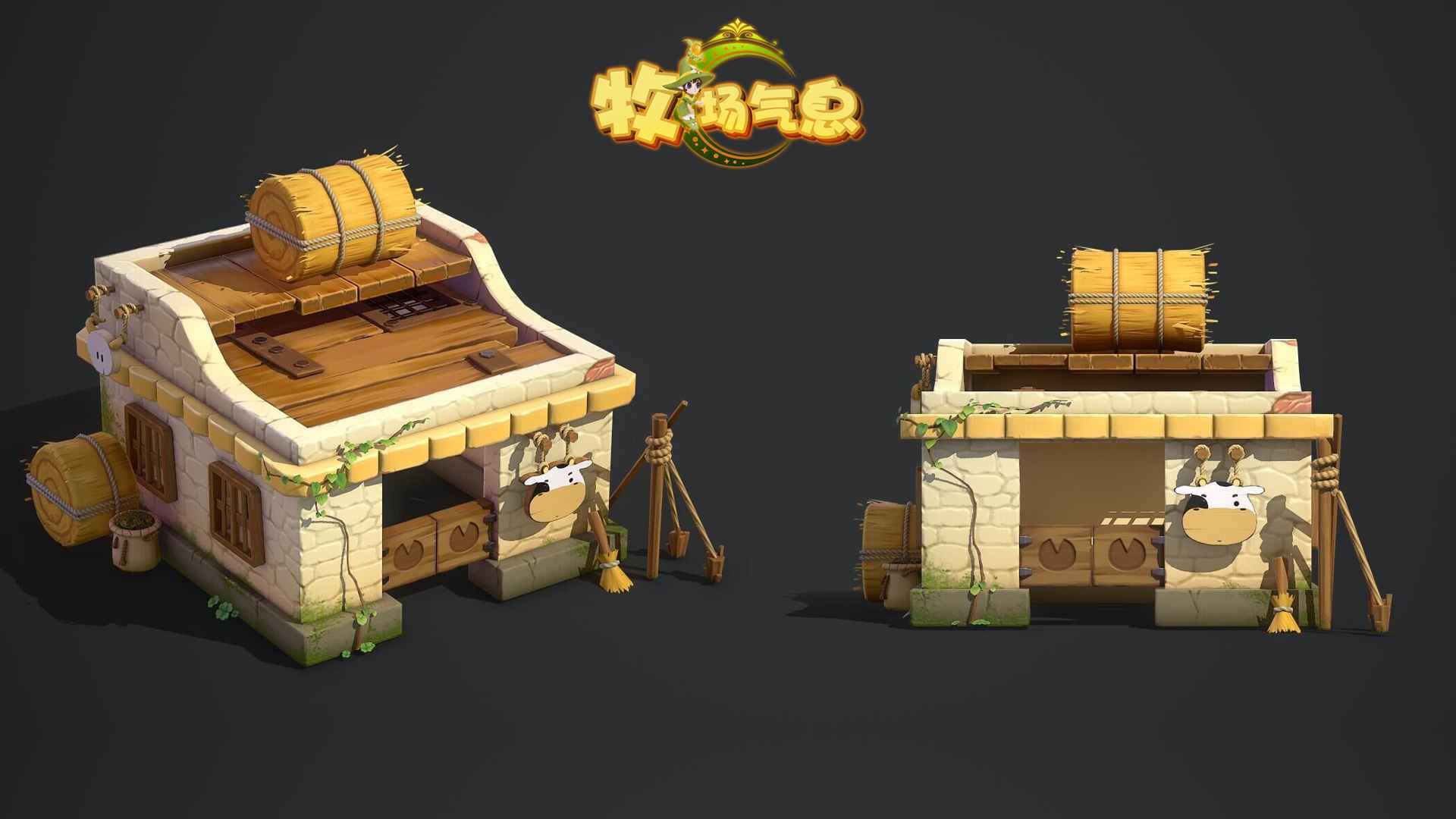 牧场气息 牧场气息