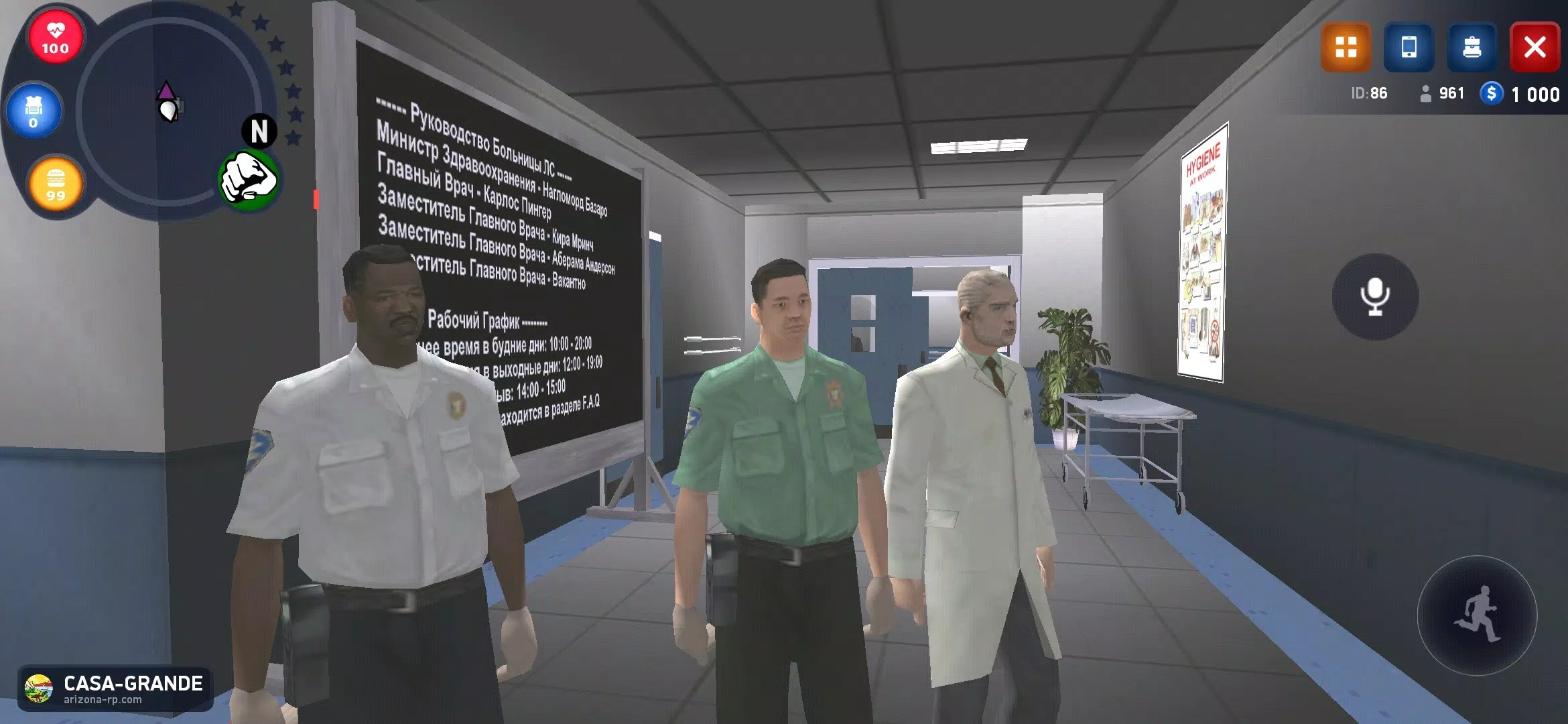 亚利桑那州角色扮演 亚利桑那州角色扮演