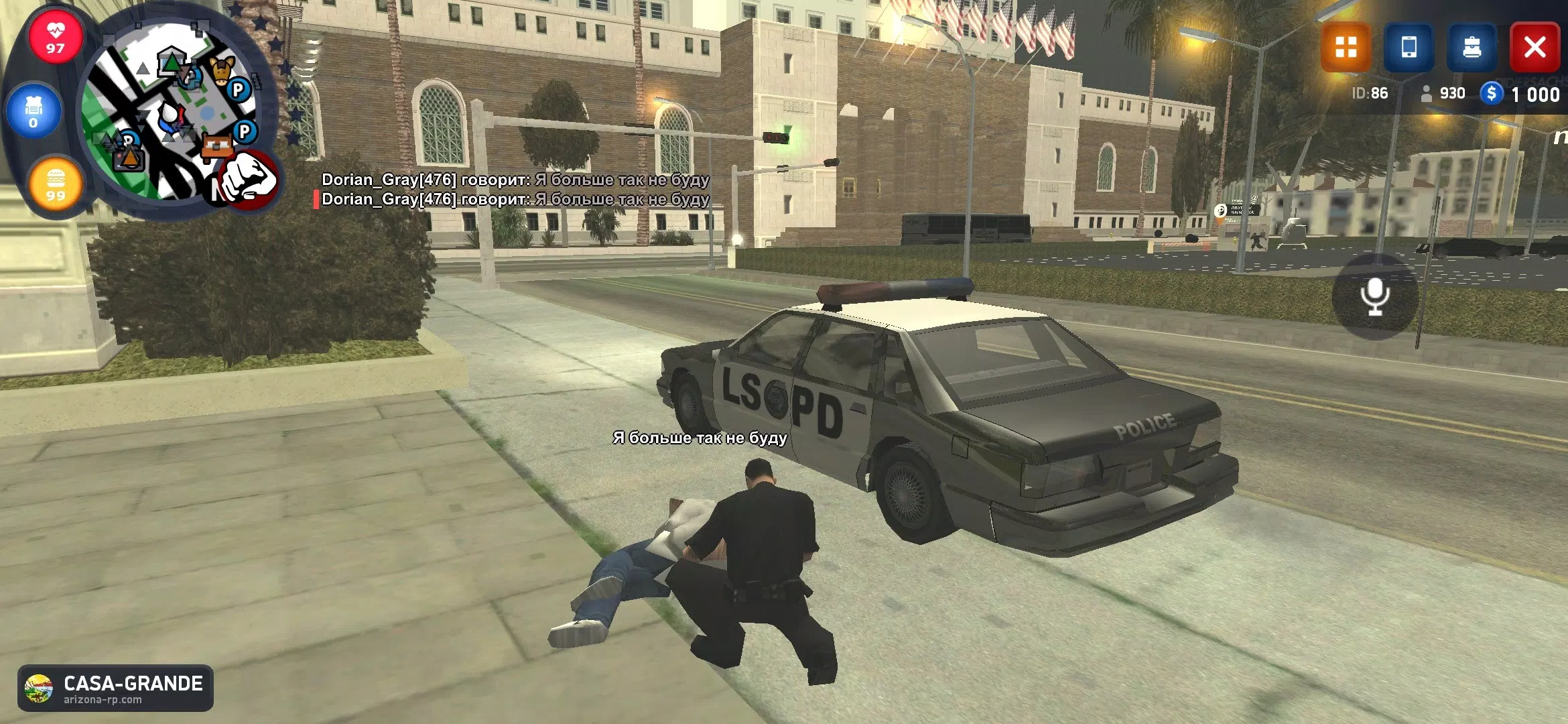 亚利桑那州角色扮演 亚利桑那州角色扮演