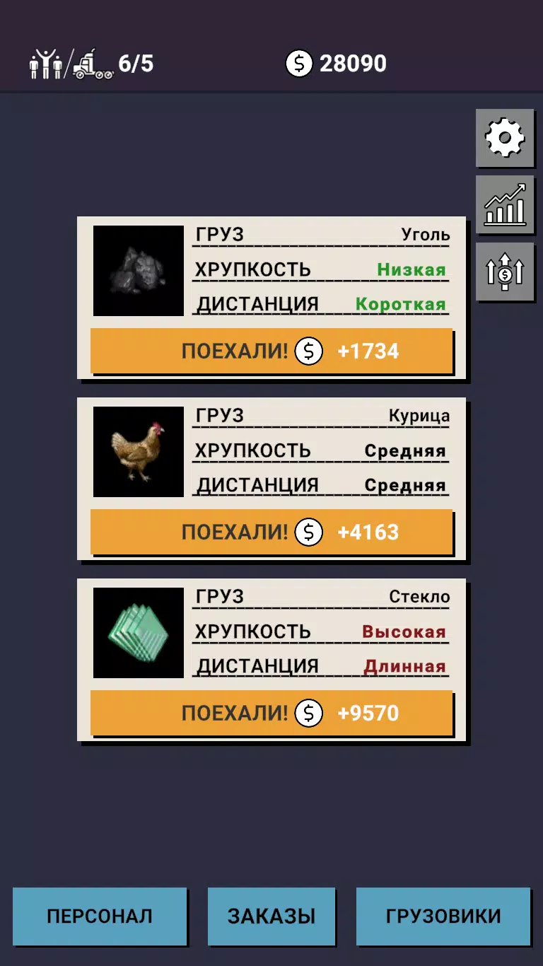 疯狂卡车司机:交通拥堵 疯狂卡车司机:交通拥堵