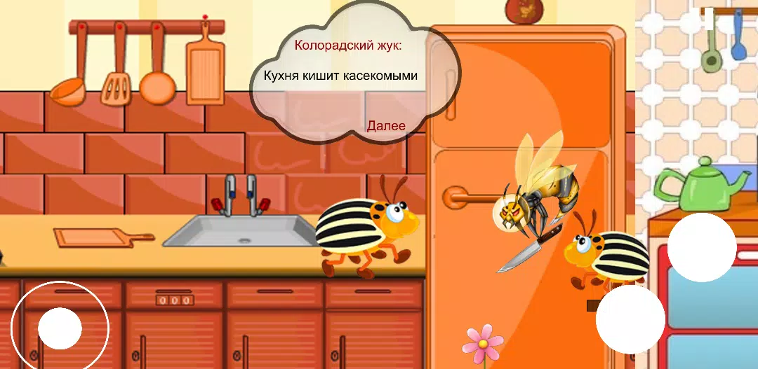 科罗拉多甲虫。昆虫冒险 科罗拉多甲虫。昆虫冒险