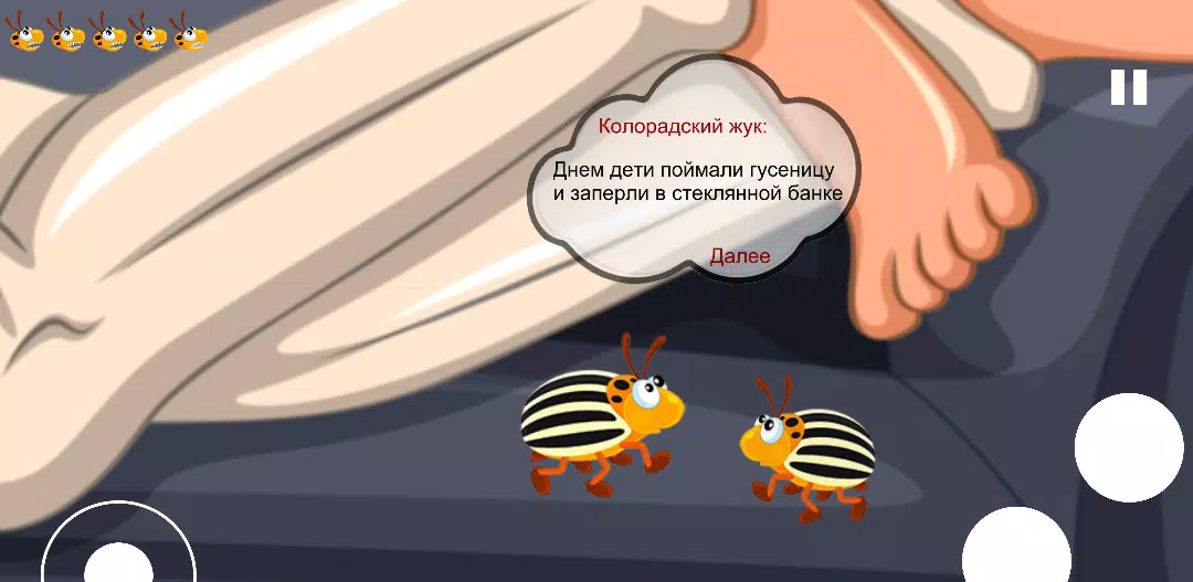 科罗拉多甲虫。昆虫冒险 科罗拉多甲虫。昆虫冒险