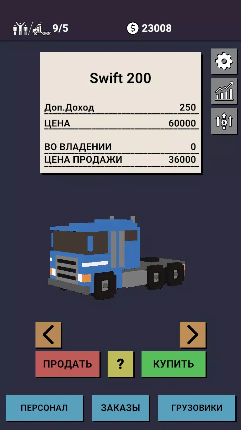 疯狂卡车司机:交通拥堵 疯狂卡车司机:交通拥堵