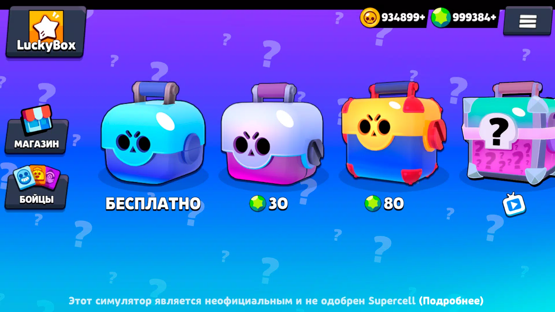 Brave Stars Laki Box模拟器