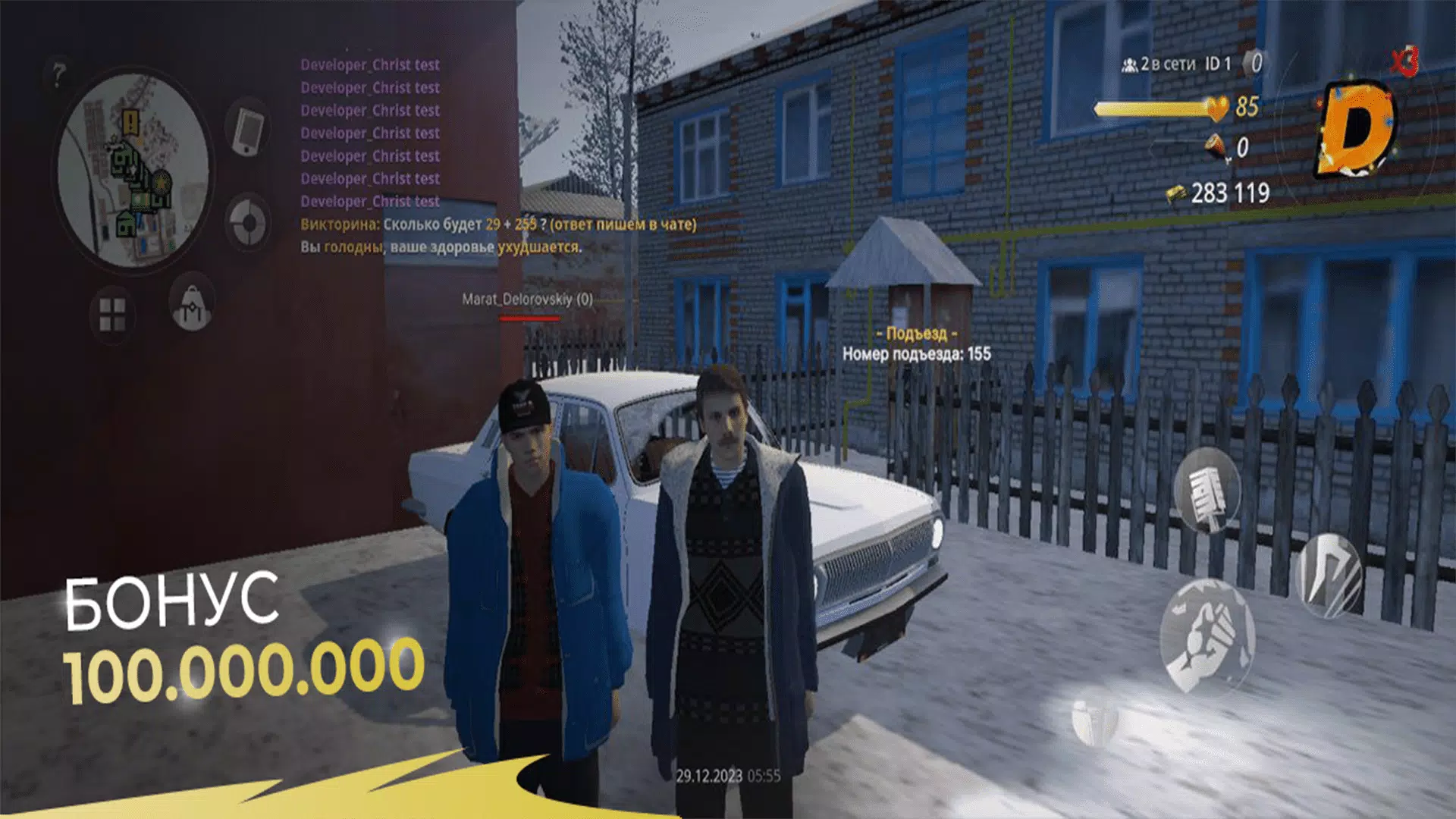 DELORE ONLINE-在线游戏（CRMP）