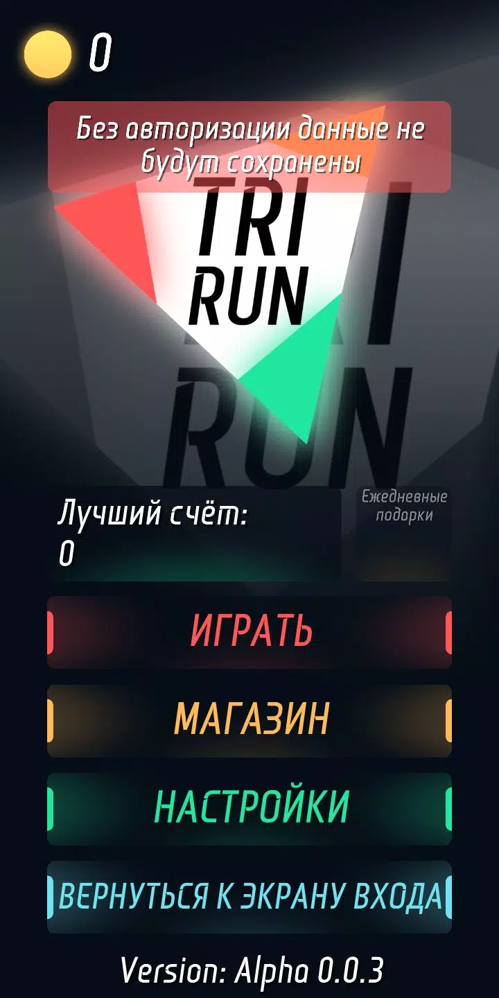 TriRun TriRun