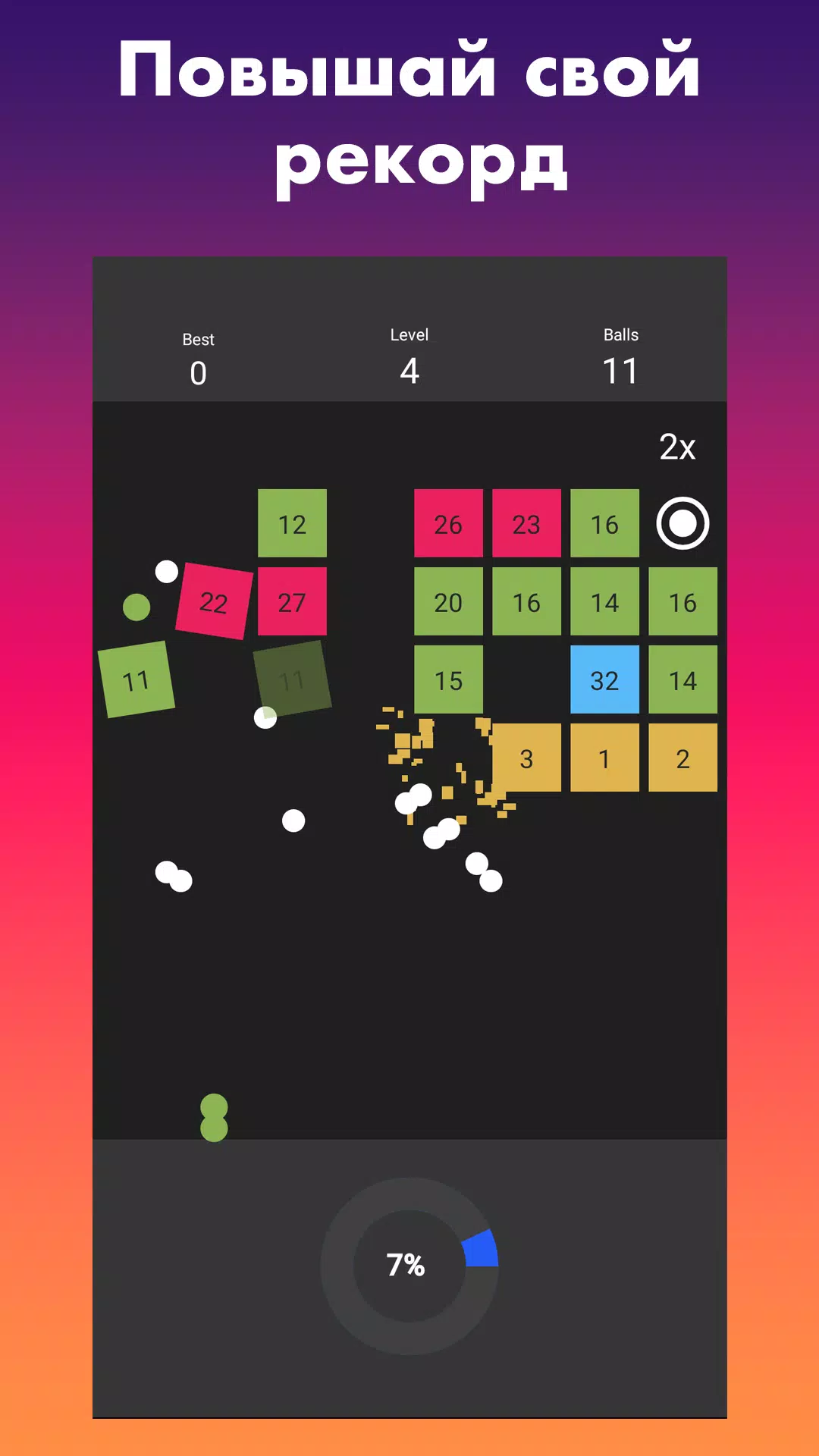 球巴斯特:打破障碍,创造纪录! 球巴斯特:打破障碍,创造纪录!