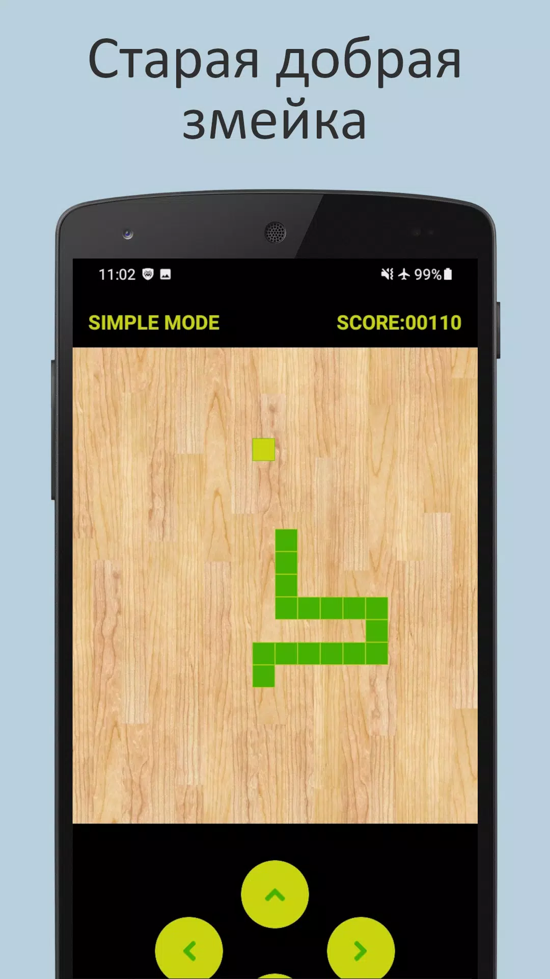 简单的蛇 简单的蛇