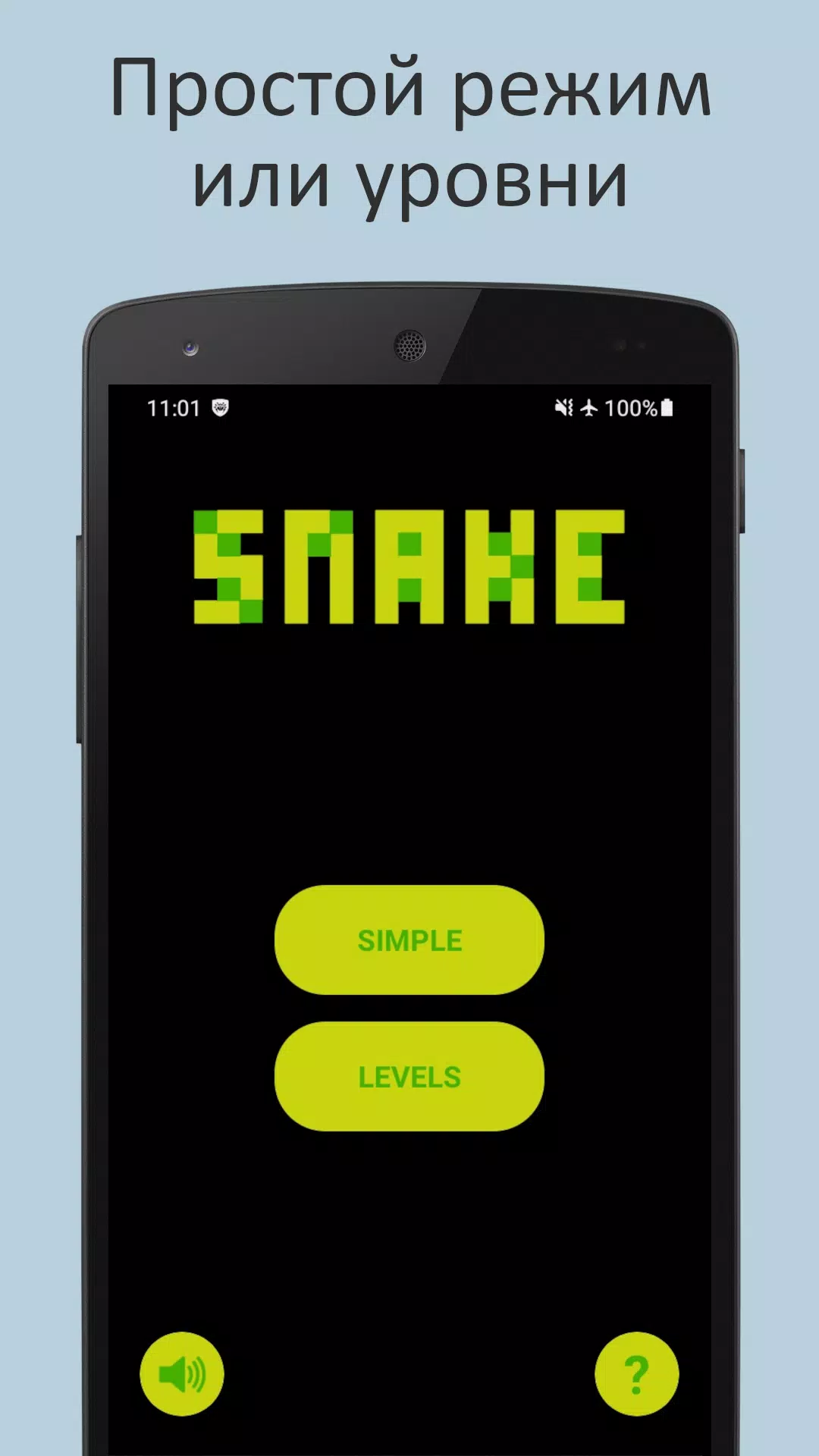 简单的蛇 简单的蛇