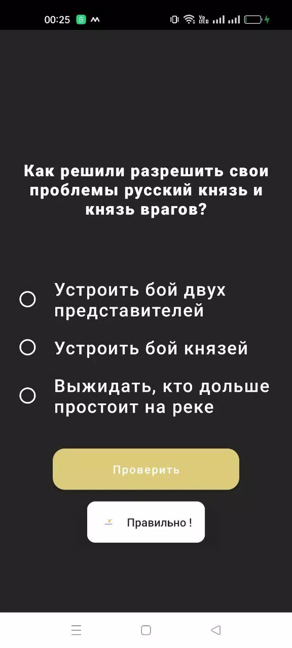 Skazanie-Viktorina Skazanie-Viktorina