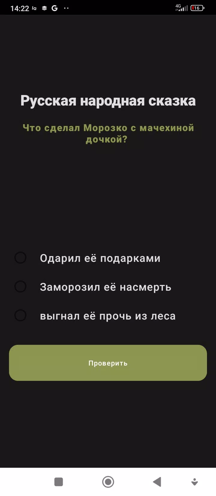 俄罗斯民间故事 俄罗斯民间故事