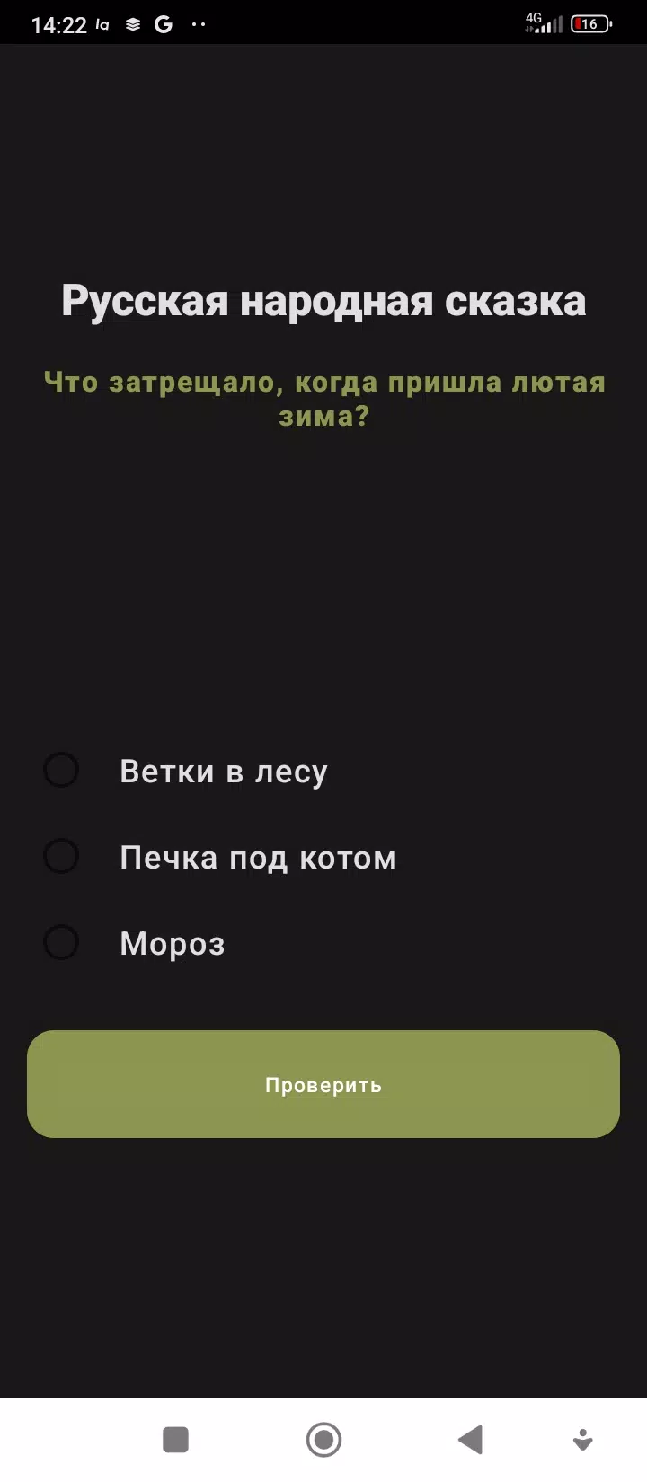 俄罗斯民间故事 俄罗斯民间故事