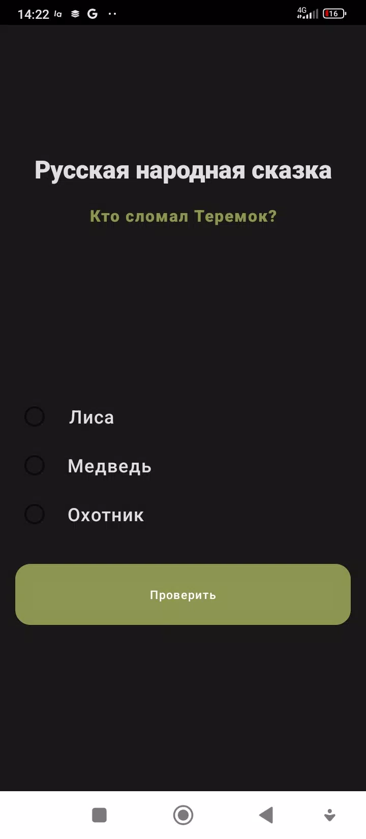 俄罗斯民间故事 俄罗斯民间故事