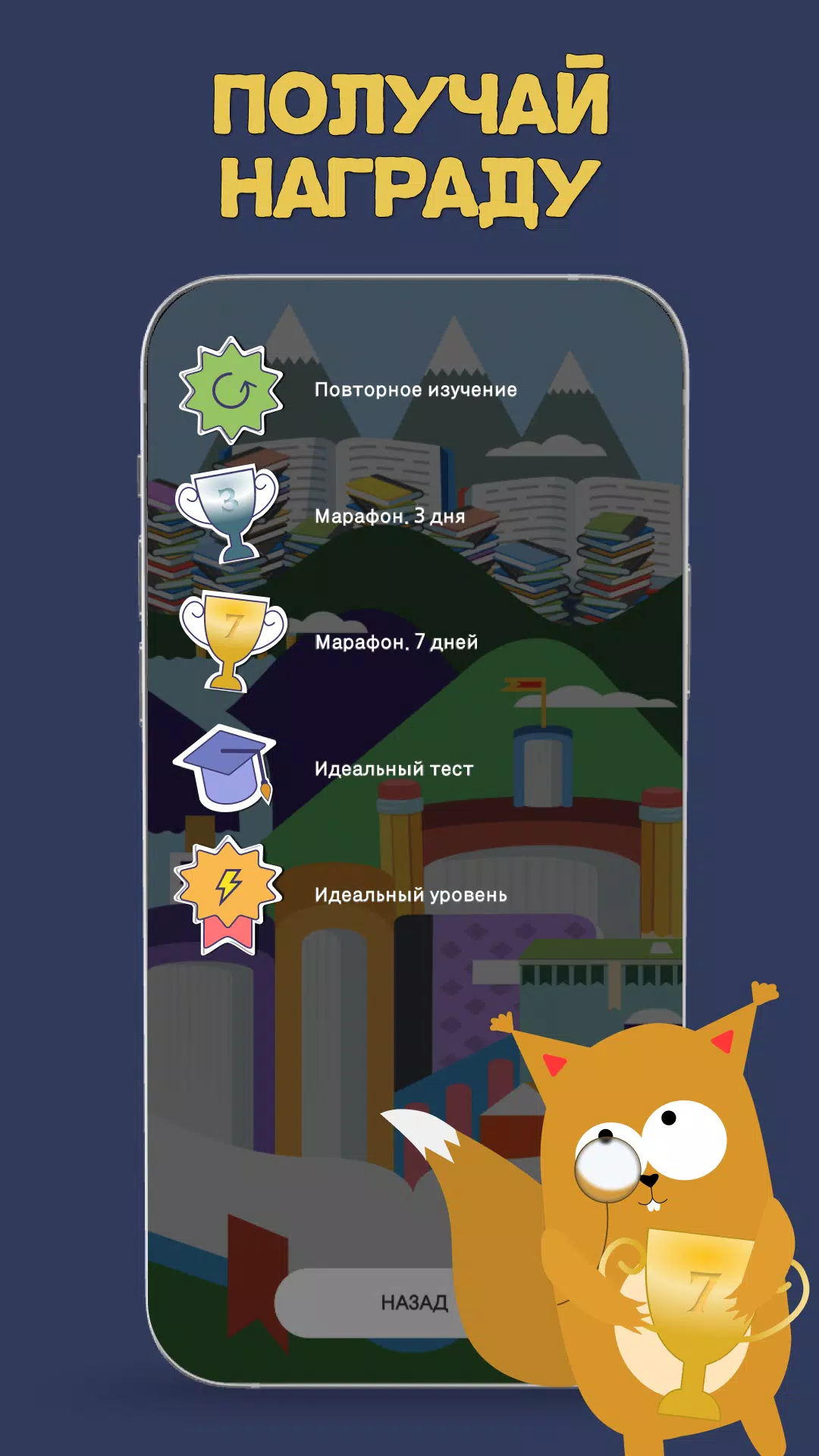 播放Ed Box。学习单词 播放Ed Box。学习单词