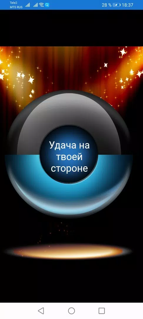 预言。Shar Yes或Net