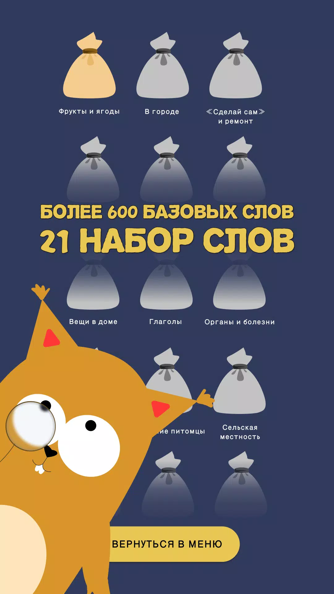 播放Ed Box。学习单词 播放Ed Box。学习单词