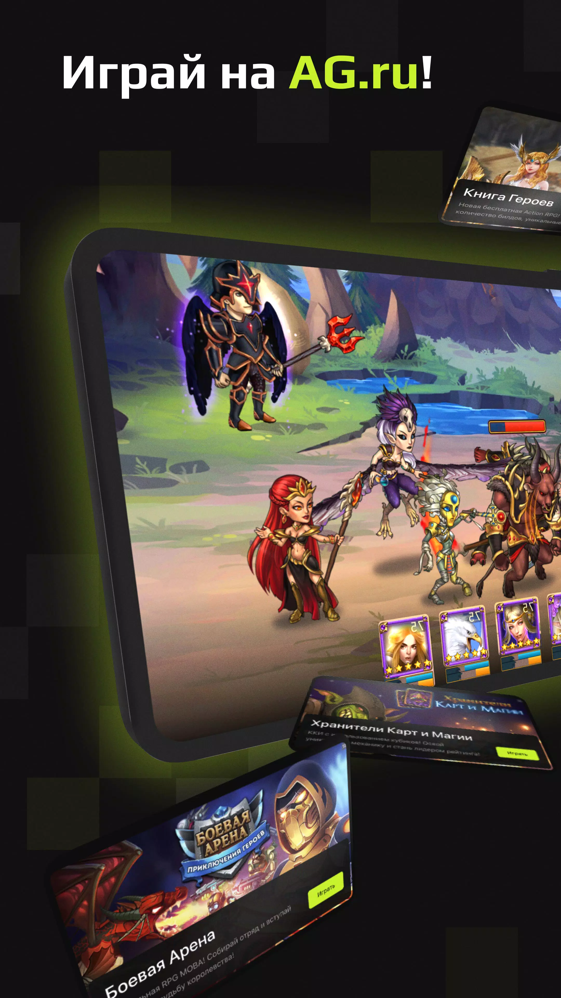 AG.RU-在线游戏