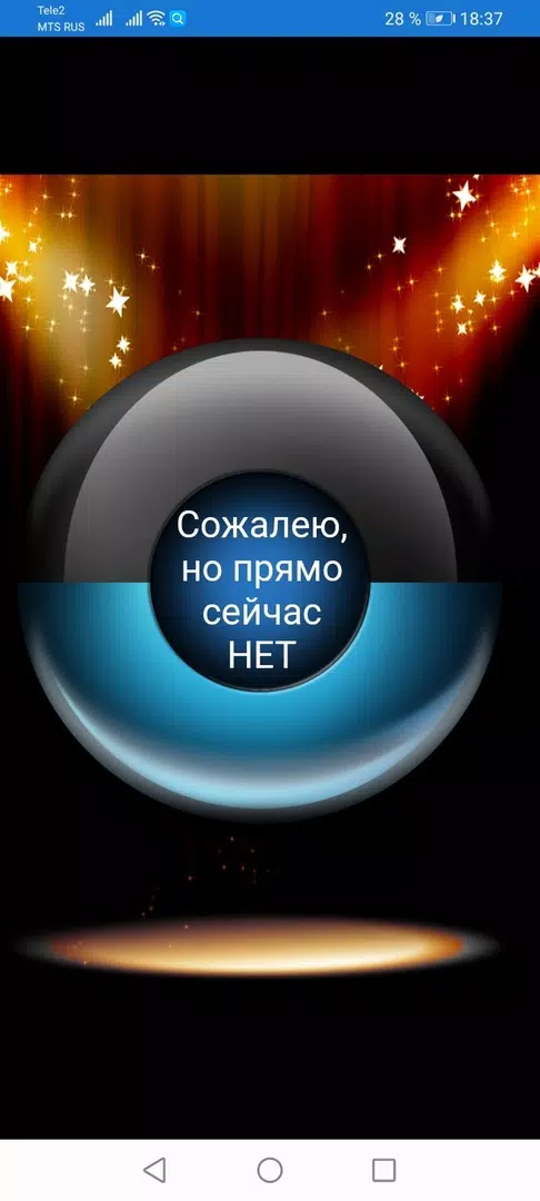 预言。Shar Yes或Net