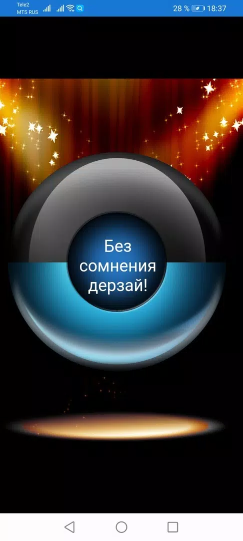 预言。Shar Yes或Net