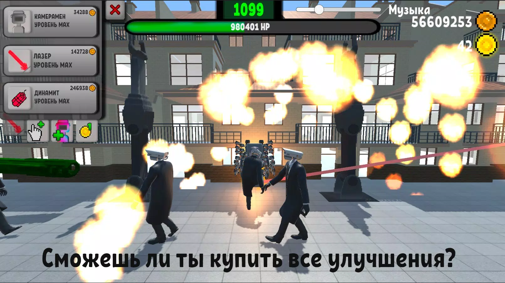 Kameramanov军队vs.厕所Shibidi