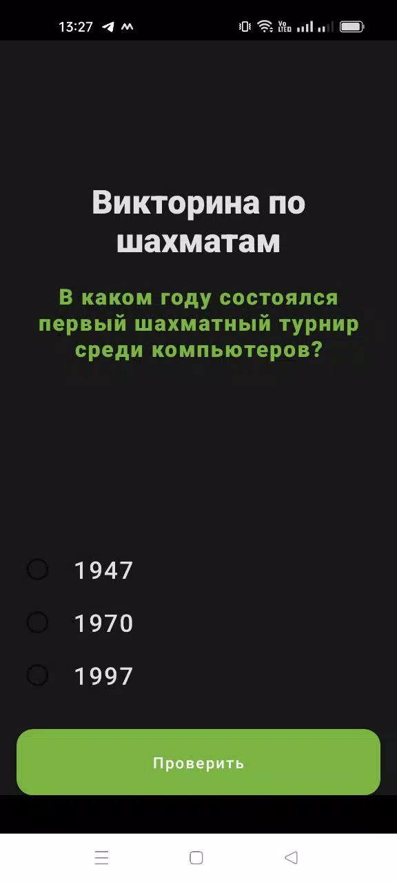 国际象棋维多利亚。 国际象棋维多利亚。