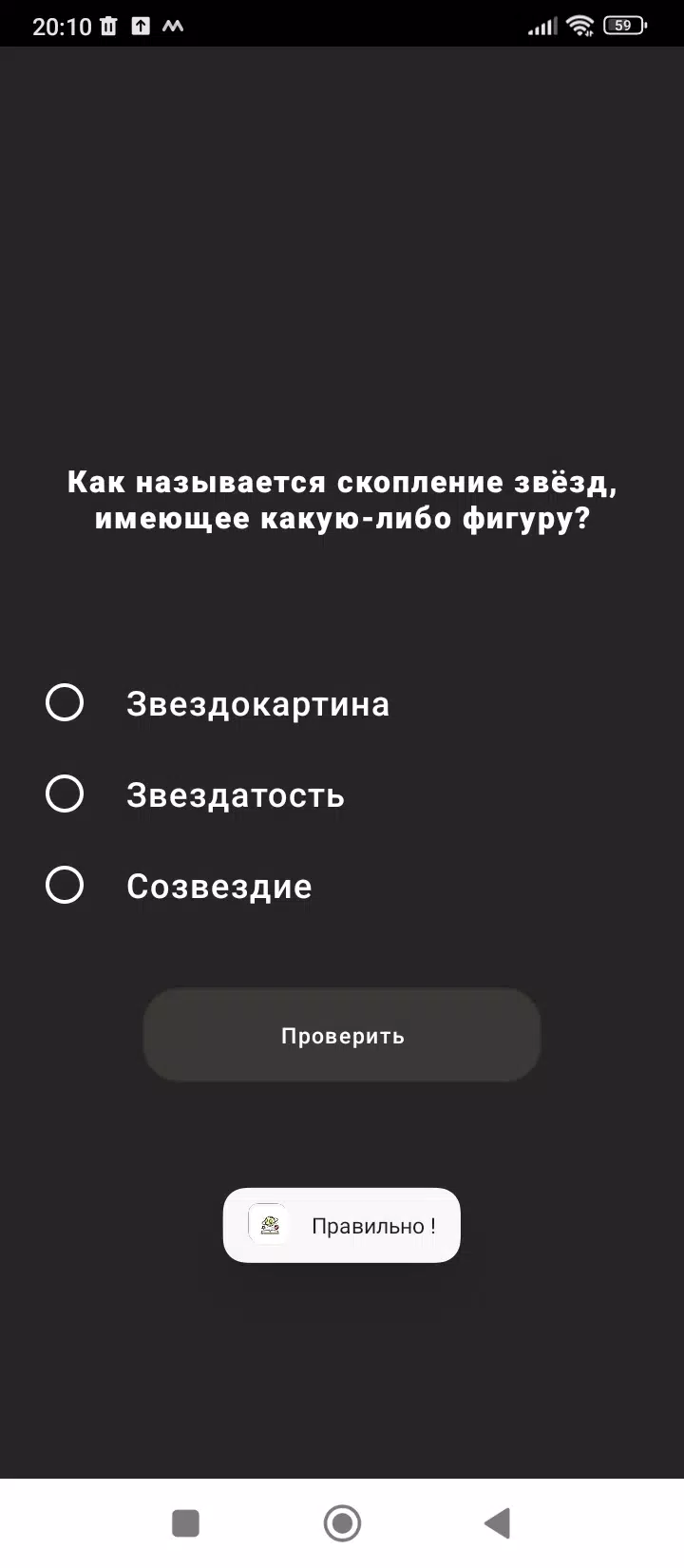 太空,测验 太空,测验