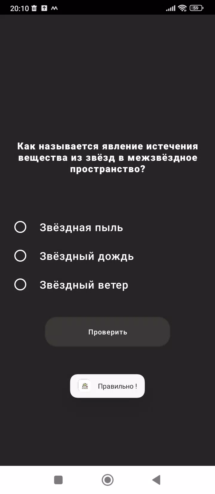 太空,测验 太空,测验