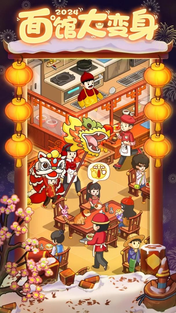 爸爸的面馆 爸爸的面馆