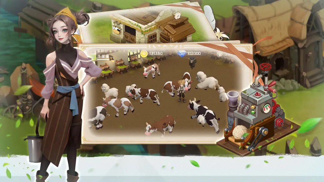 牧场气息 牧场气息