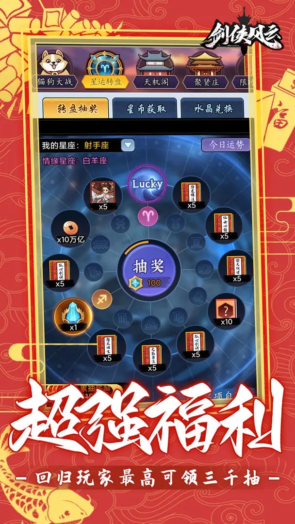 剑侠风云 剑侠风云