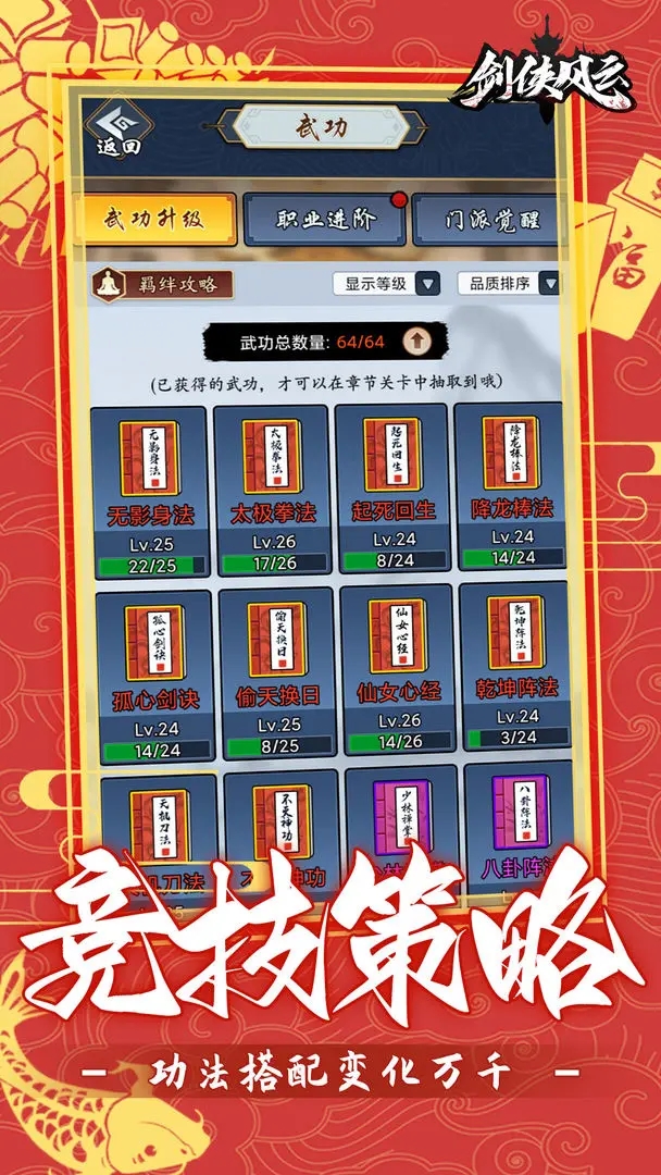 剑侠风云 剑侠风云