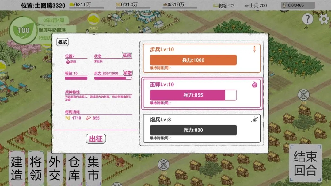 纸上部落2 纸上部落2