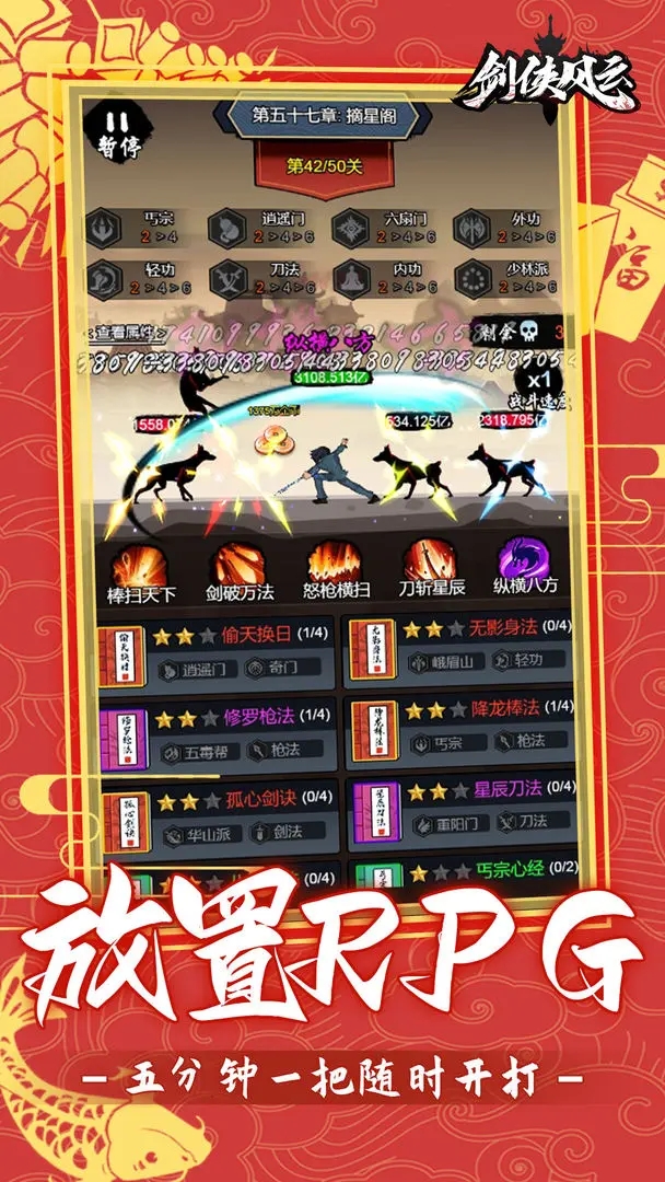 剑侠风云 剑侠风云