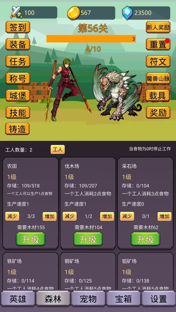 挂机英雄之旅 挂机英雄之旅