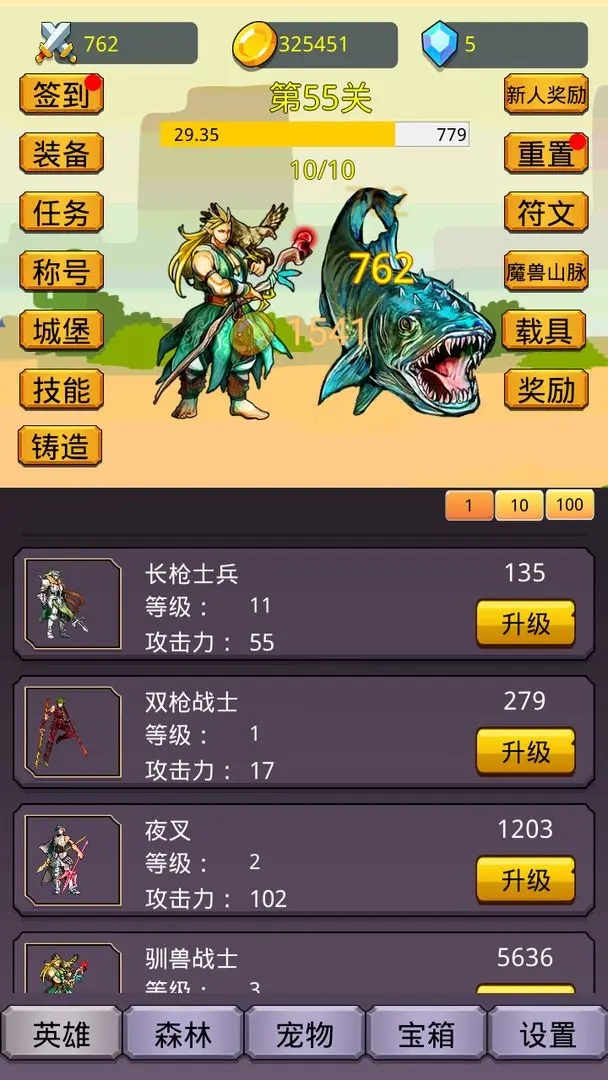 挂机英雄之旅 挂机英雄之旅