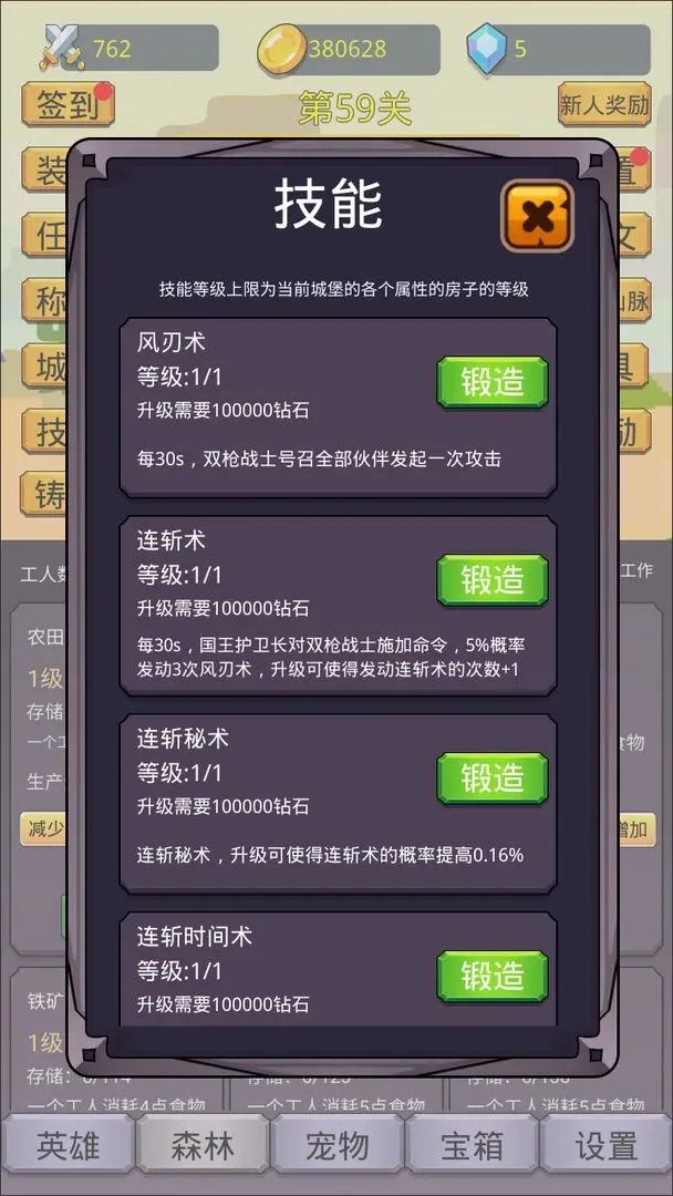 挂机英雄之旅 挂机英雄之旅